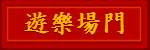 �V�ѐl���C���Ȃ炻��Ȃ�̗E�C���Ȃ��ƁB